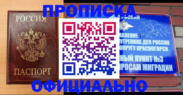 прописка для военкомата в Кремёнках