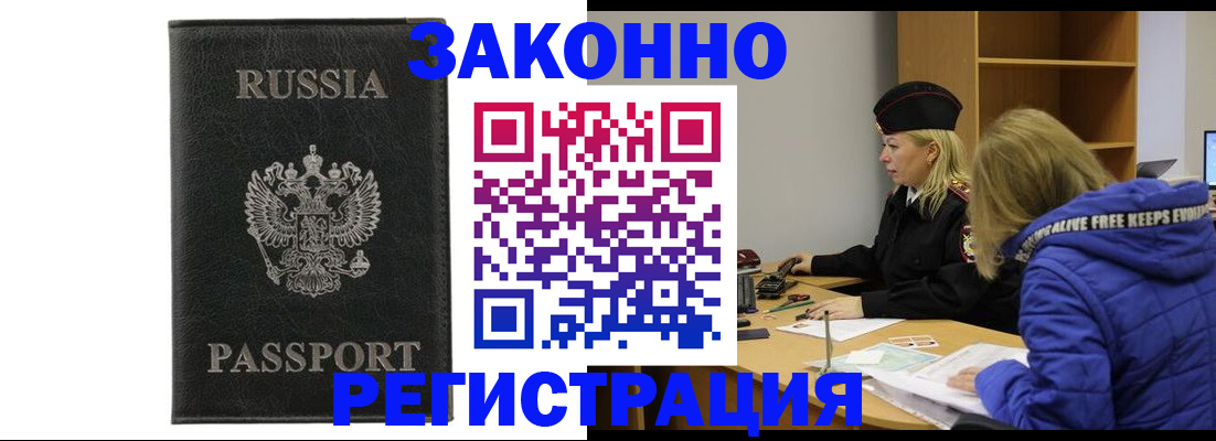 прописка гарантия в Кремёнках