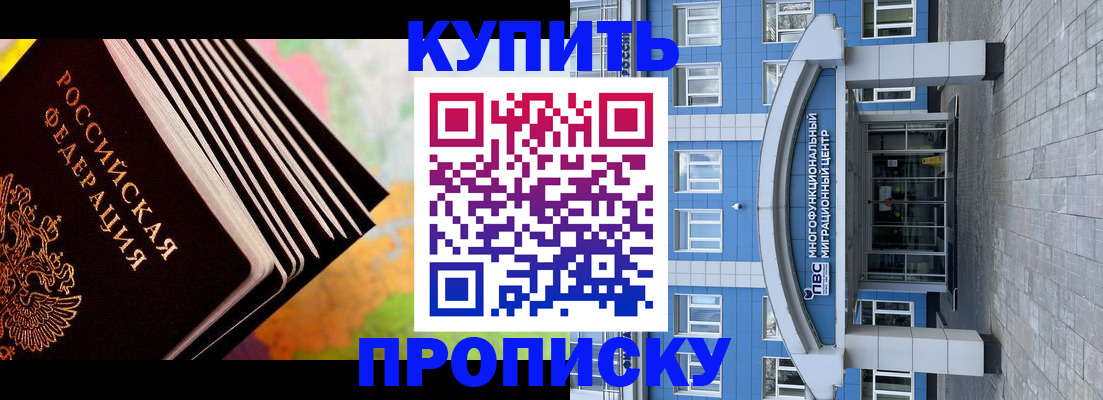 прописка для кредита в Кремёнках