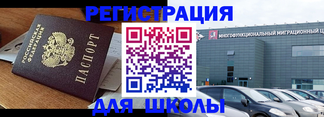 временная регистрация 2025 в Кремёнках